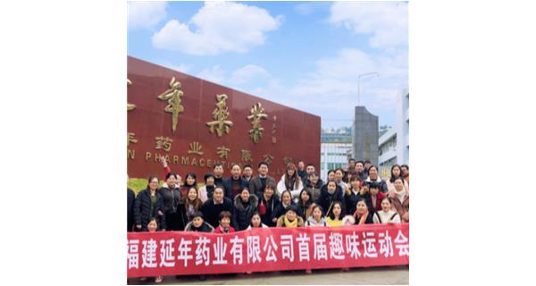 米兰app·官方端入口官网-米兰(中国)首届职工趣味运动会